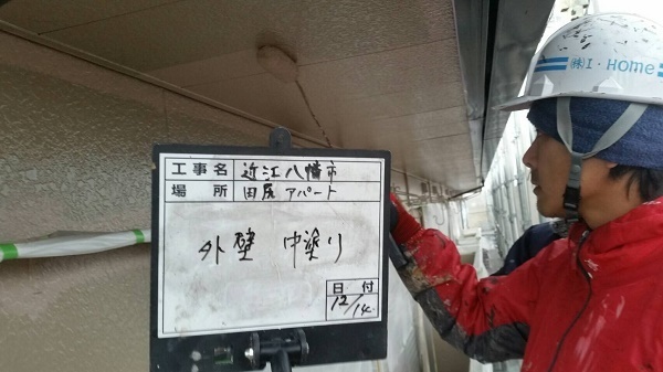 ひよの外壁中塗り.JPG