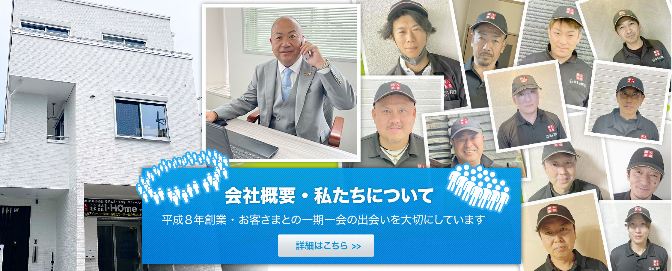 私達を選んでいただいている理由