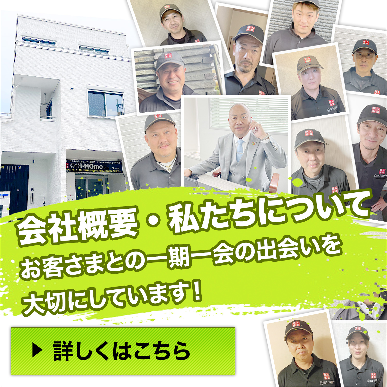 私達を選んでいただいている理由